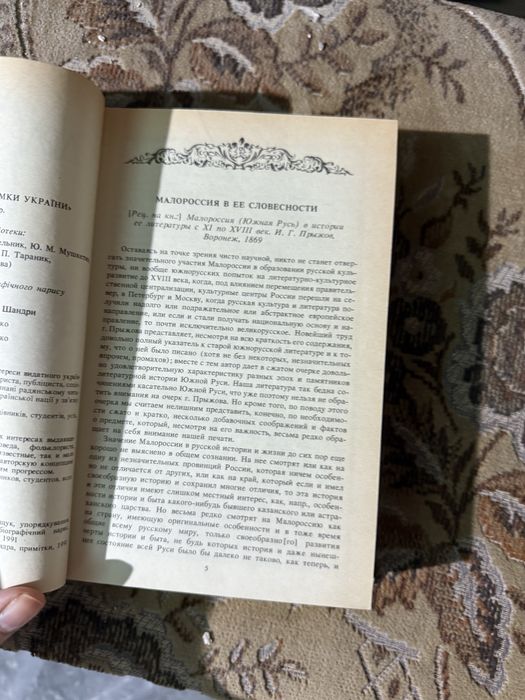 М.П. Драгоманов — памʼятки історичної думки України