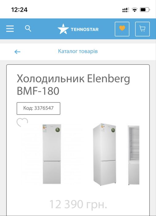 Холодильник Elenberg