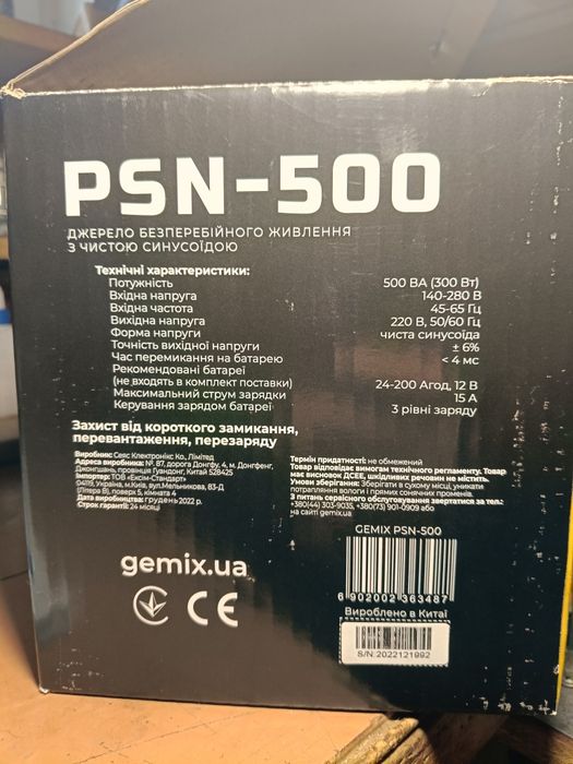 Джерело безперебійного живлення