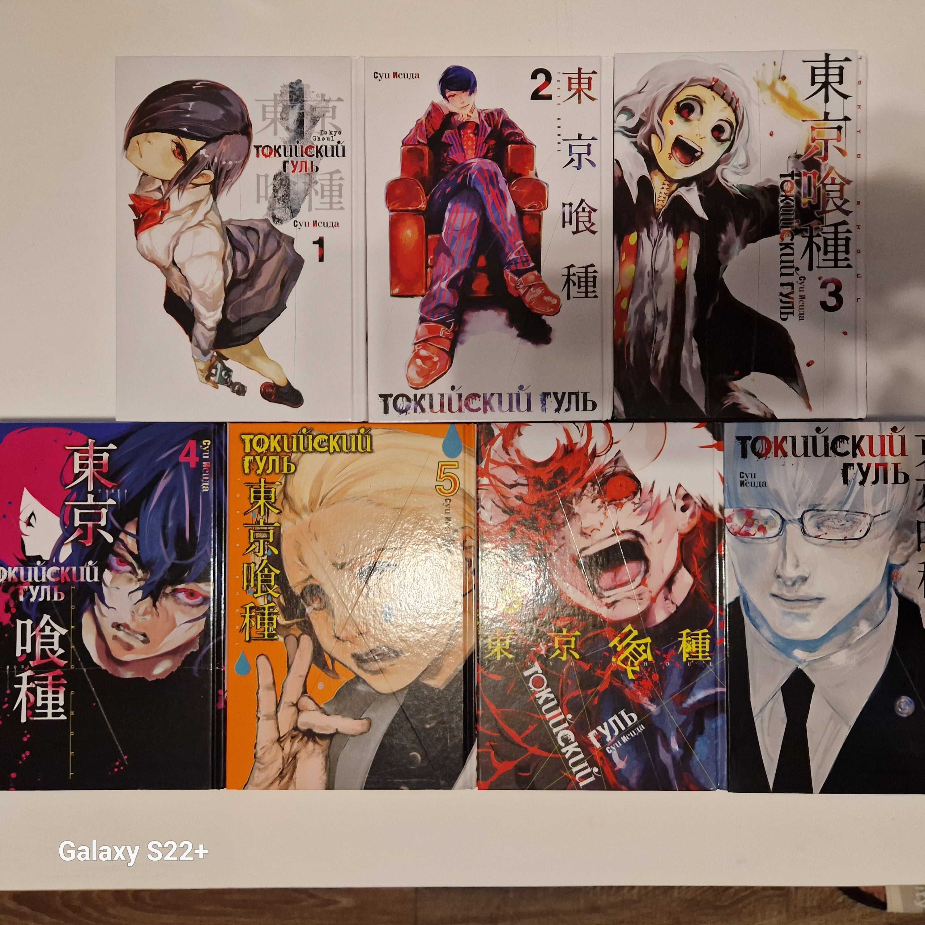 Манга Токийский Гуль, том 1,2,3,4,5,6,7 / Tokio Ghoul