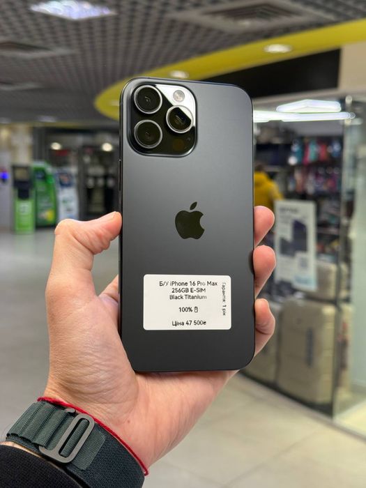 Бу IPhone 16 pro maх та багато різних моделей