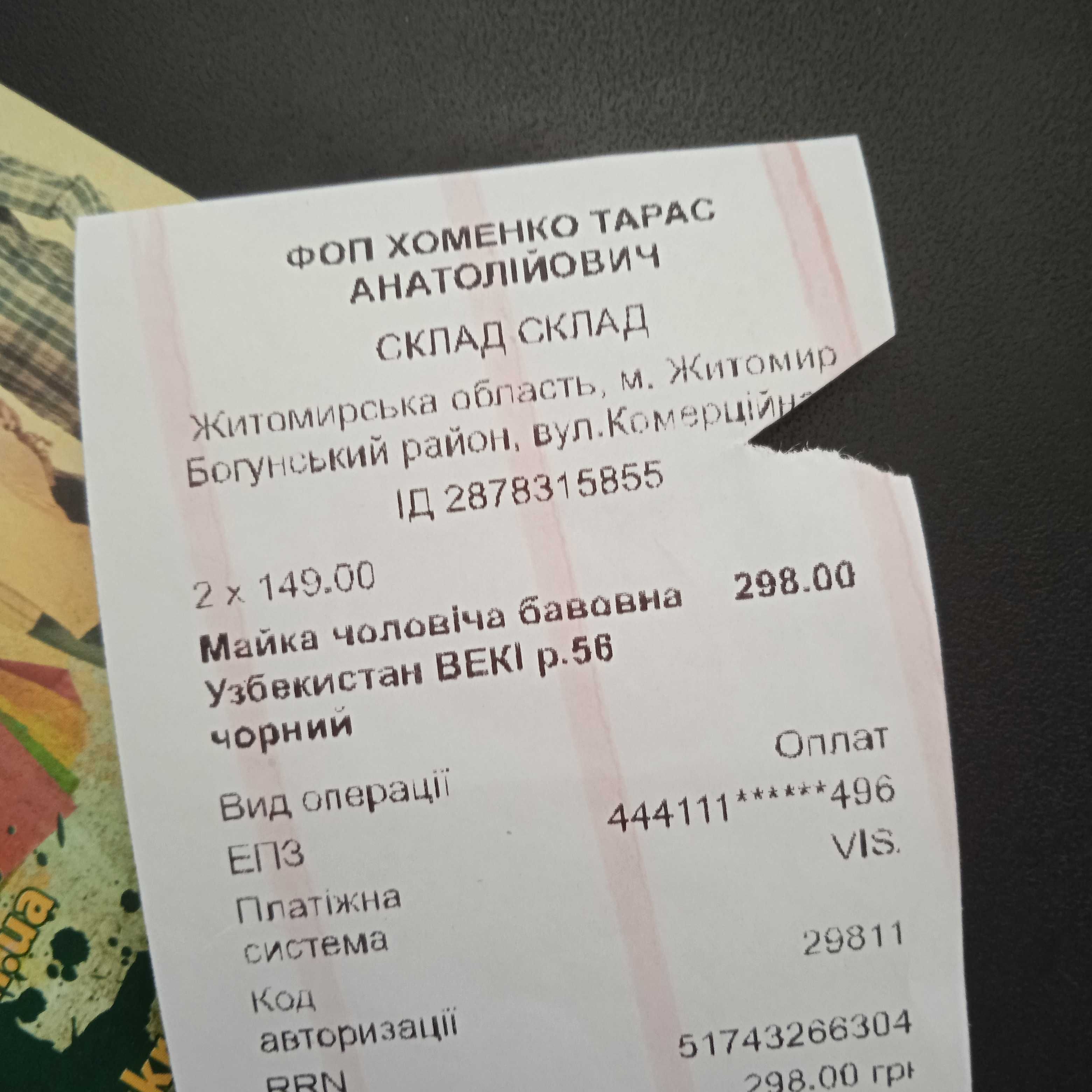 Майка чоловіча бавовна Узбекистан ВЕКІ р.56 чорний