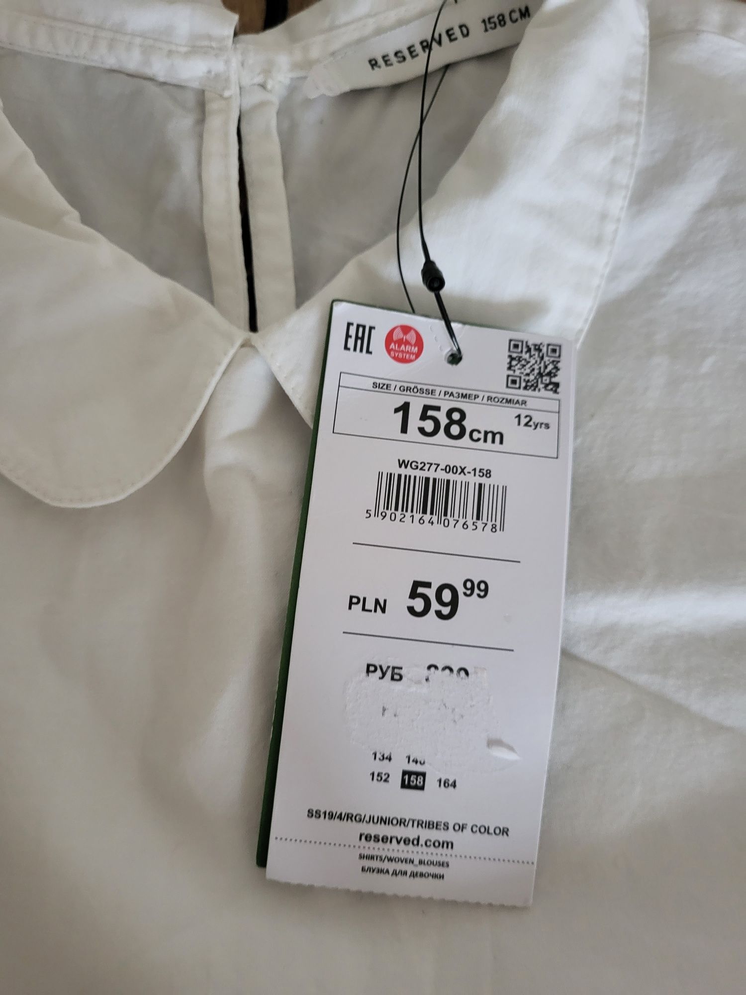 Bluzka rezerwed biała