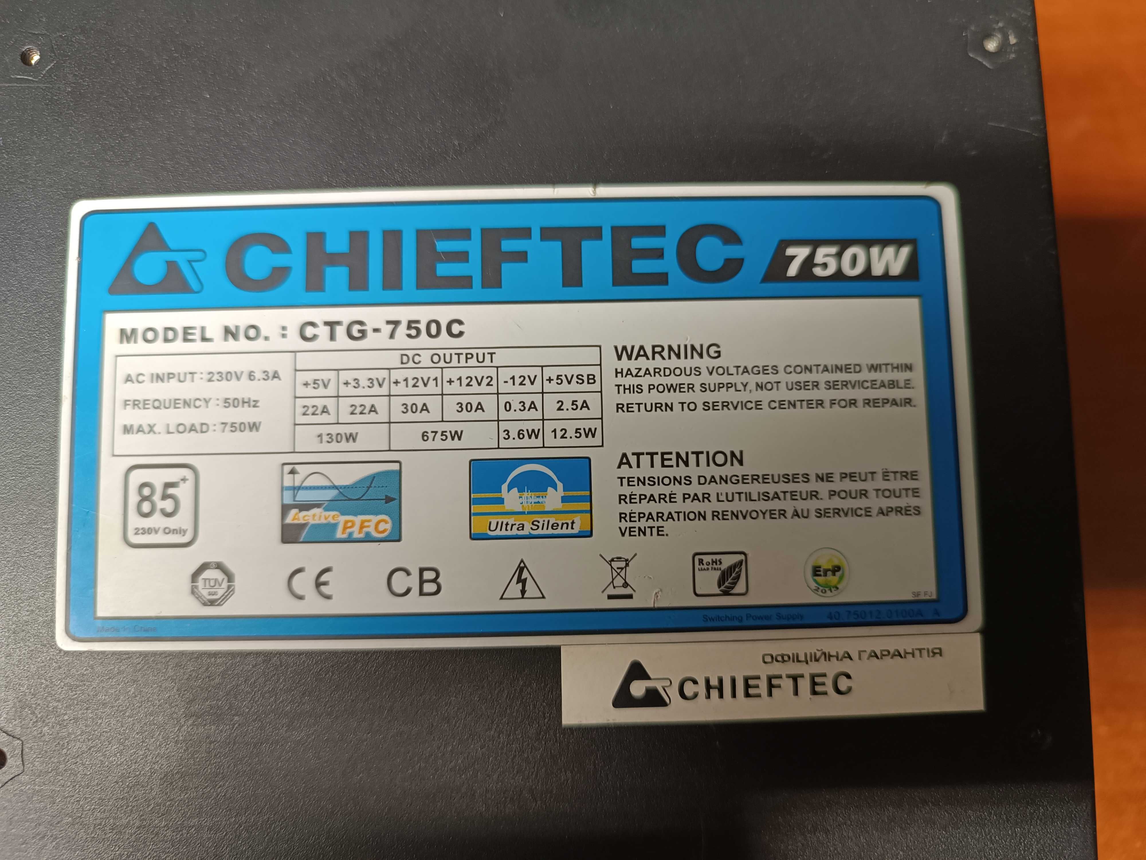 Блок живлення Chieftec CTG-750C (750W) для комп'ютера