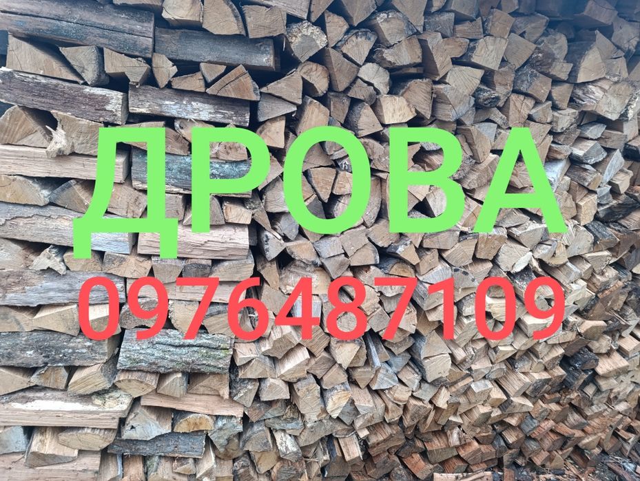 Дрова з доставкою.