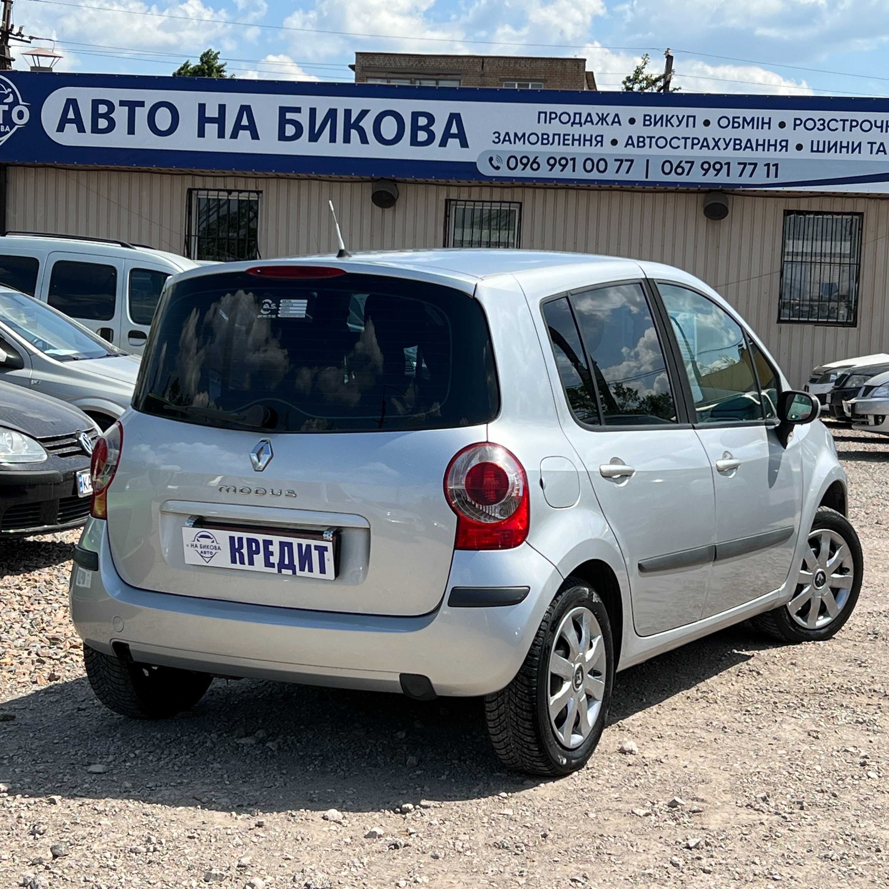 Продам Renault Modus 2006 рік можлива розстрочка, кредит, обмін!