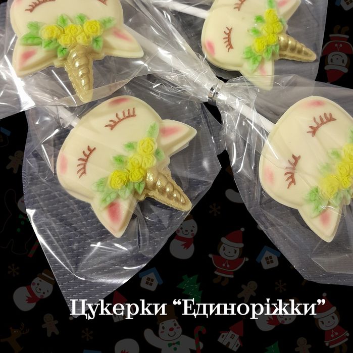 Шоколадні цукерки