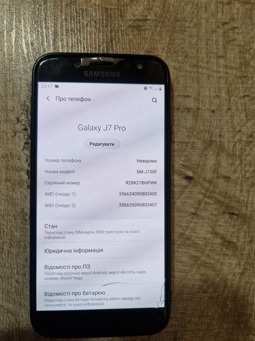 Телефон Samsung J7 pro 2017  SM-J730F