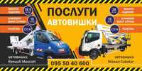 Автовишка Послуги Автовишки Оренда Автовишки 28 метрів