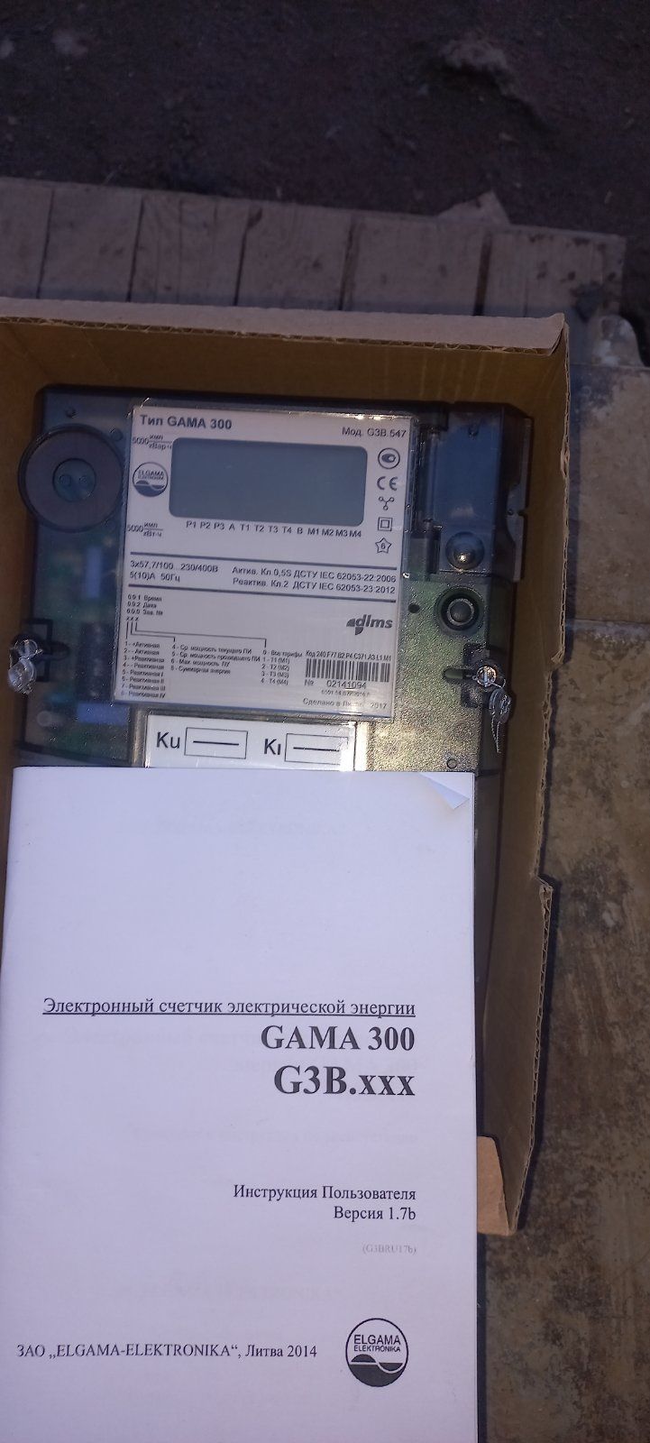 Лічильник GAMA 300 G3B 547