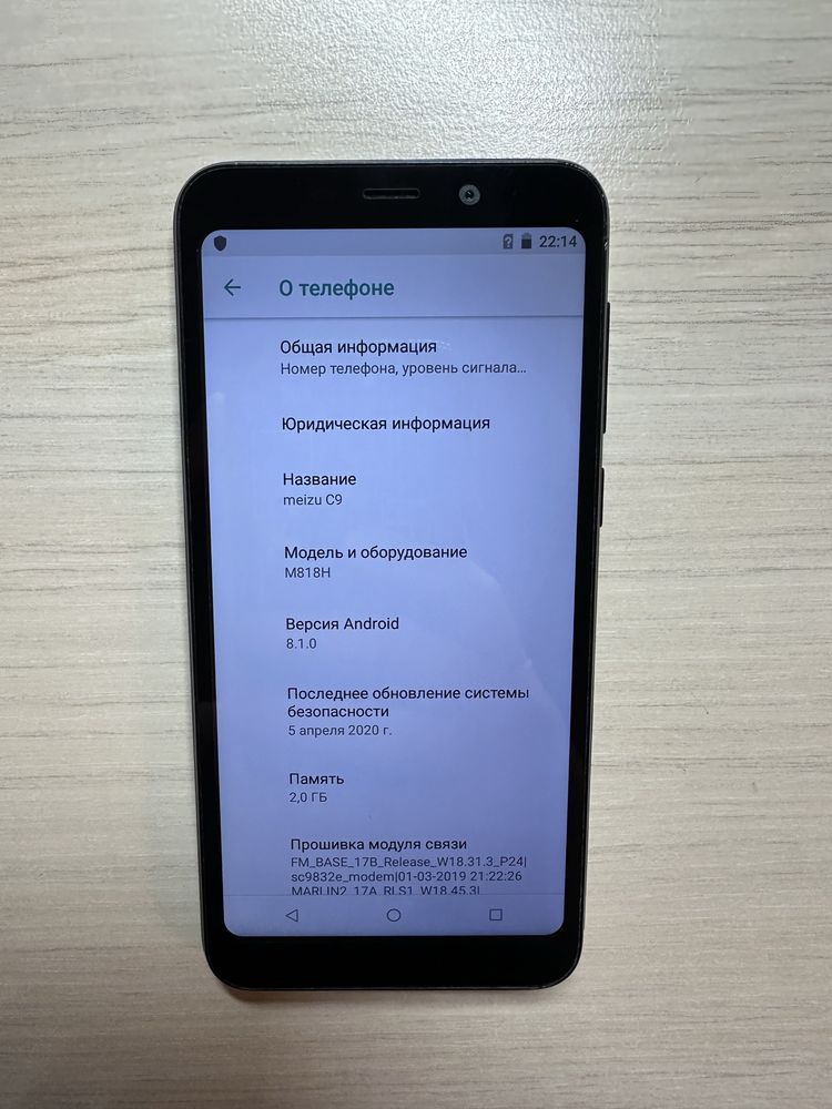 Meizu C9 2/16Gb б/у