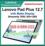 Lenovo Tab P12 ,tab plus(Xiaoxin Pad Plus 12.7) TB370FU 8/128Gb. Wi-Fi