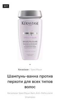 Kerastase Specifique Bain Anti-Pelliculaire Shampoo