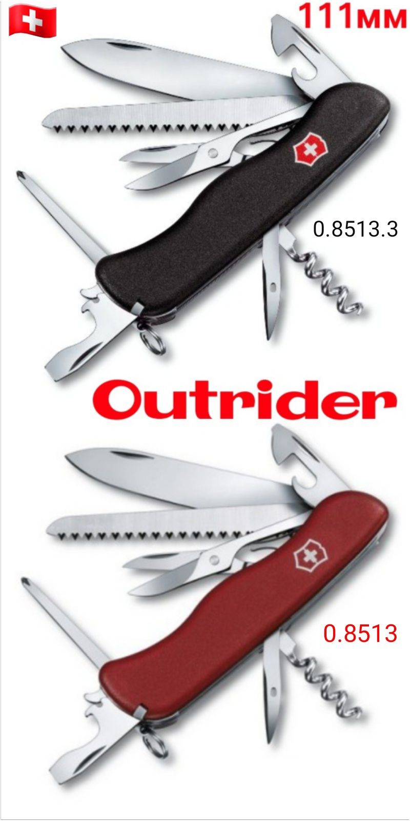 Ніж Victorinox OUTRIDER Alpineer Sentinel SAK HUNTER XT RangerGrip 55