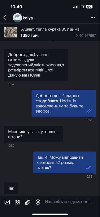 Бушлат, тепла куртка ЗСУ зима