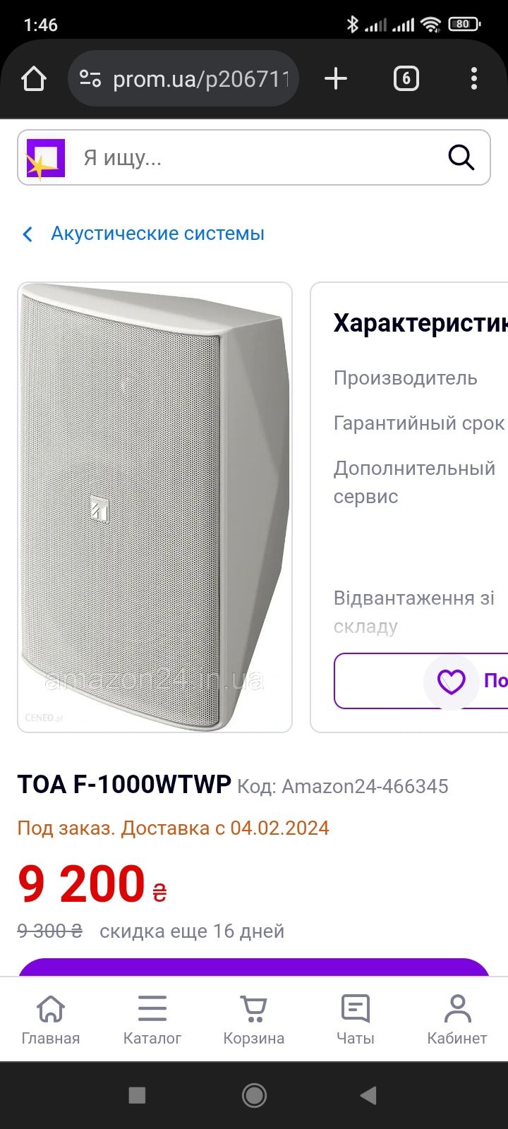 TOA F 1000WTWP Громкоговоритель  двухполосный ,  гучномовець