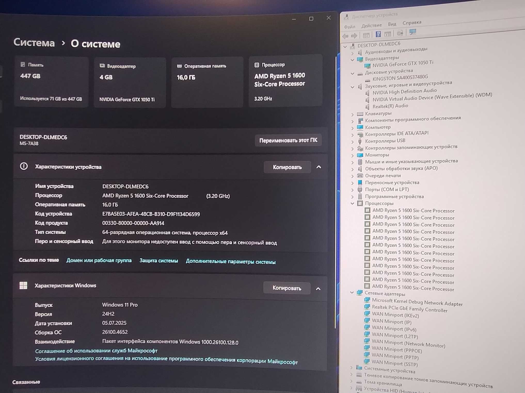 Компьютер ПК (Ryzen 5/16GB/SSD480GB/GTX 1050Ti/Win 11 Pro)