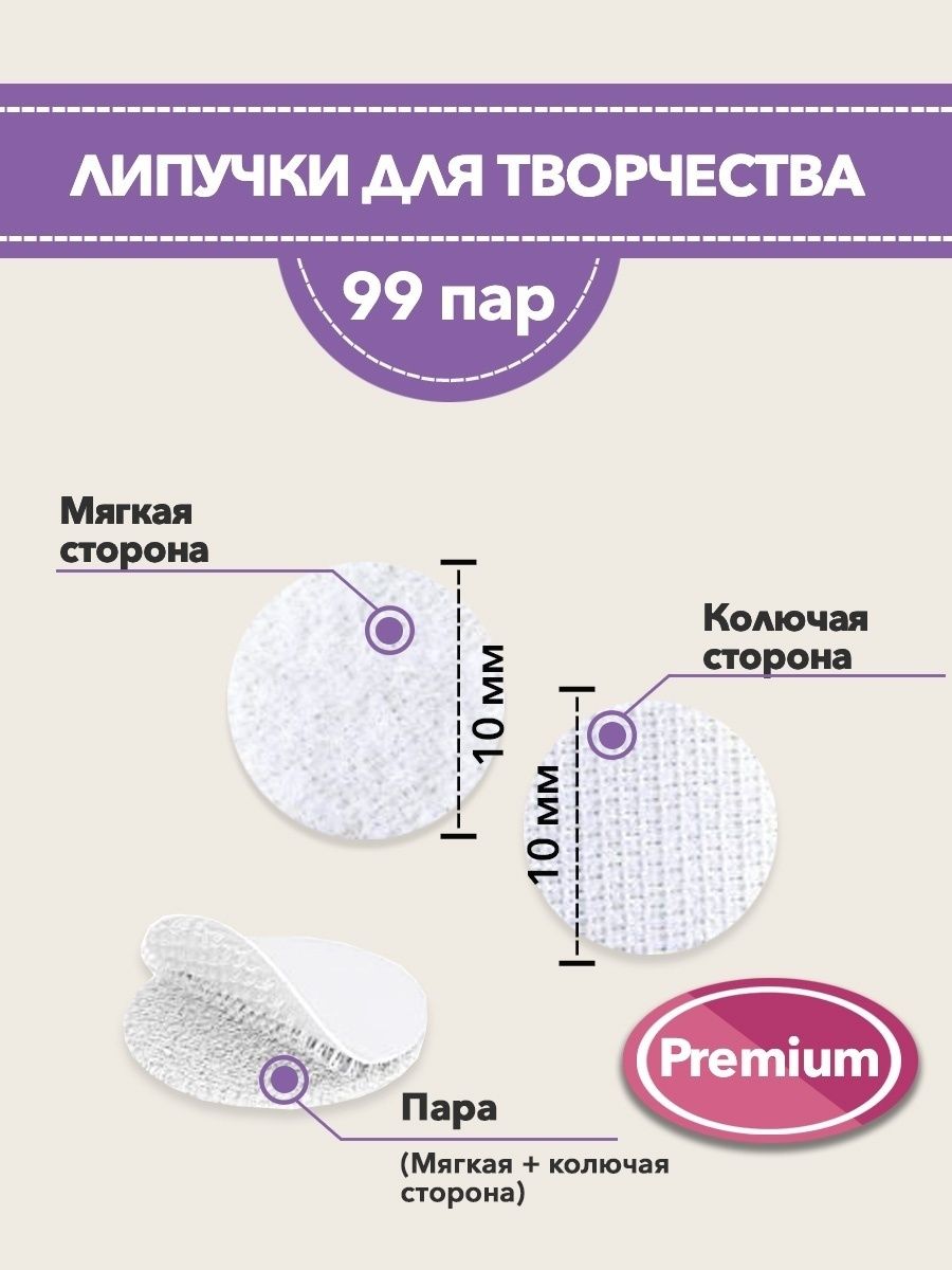 Безкоштовна доставка. Липучки круглые 10, 15 и 20 мм на клеевой ос