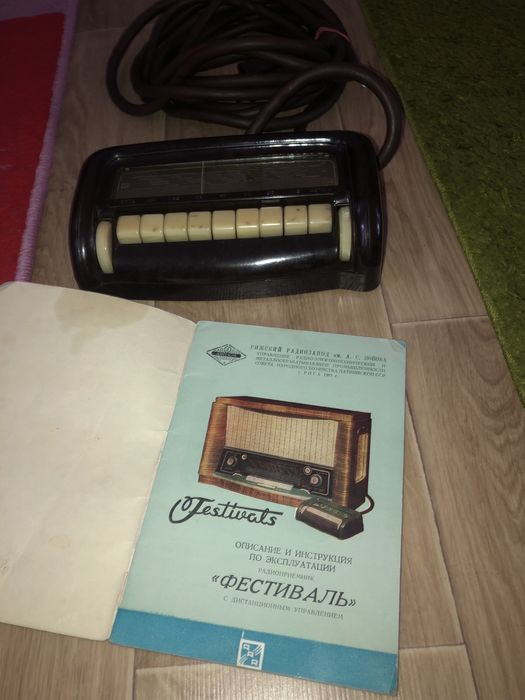 Эксклюзив,Ретро,Винтаж 1958 г. Новый дистанц.пульт к радио (Фестиваль)