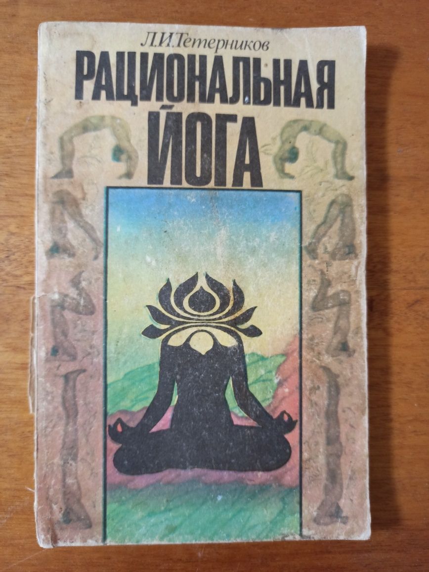 Буддизм, Жизнь Будды, Ашвагоша, Калидаса. Путь воина. Йога