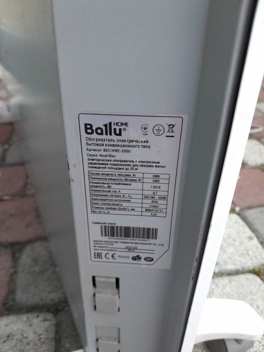 Обігрівач Bailu home