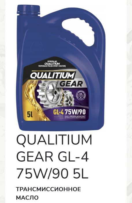 Трансмиссионное масло