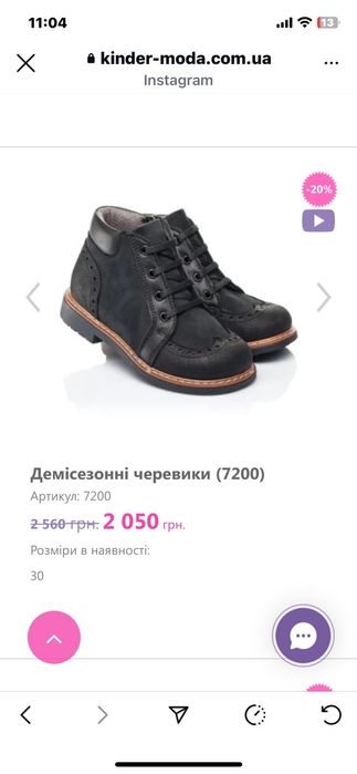 Ботинки демисезонные 28р на мальчика