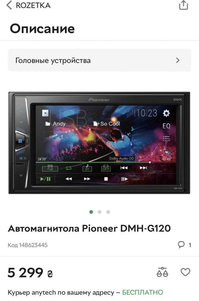 Автомагнітола автомобільна Pioneer 2DIN