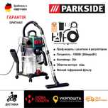 НОВ МОЩН строительный пилесос GERMAN Parkside PWD 30/пилосос будівельн