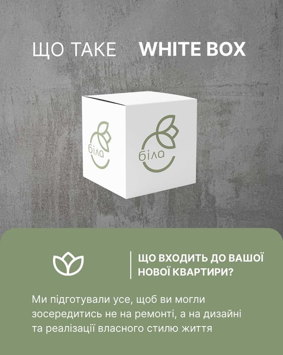 Двокімнатна квартира у Перечині з просторою кухнею-студією