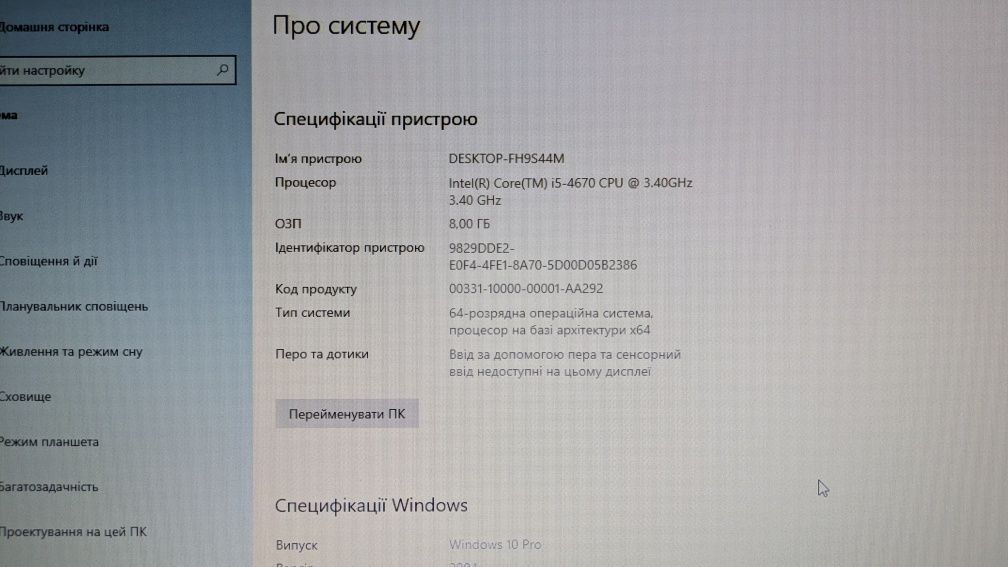 Продам ПК з монітором Core i5-4670, 8gb, Radeon R9 200.