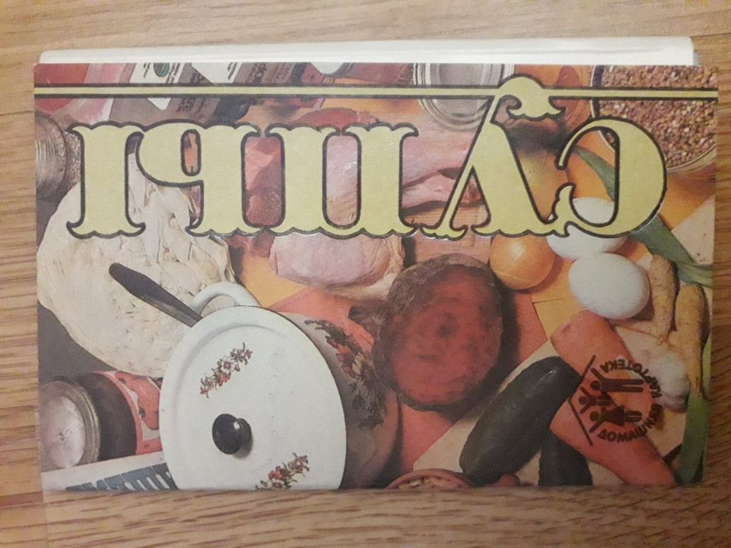 Комплект открыток "Супы"