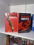 Разреши любить, запрети любить,анна джейн