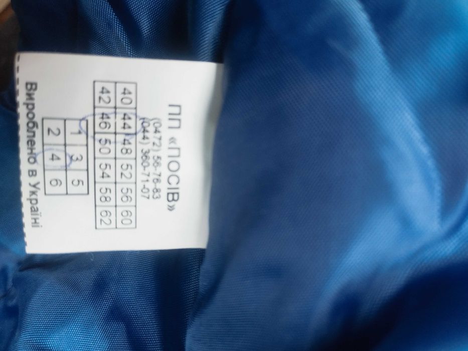 Комбинезон утепленный.