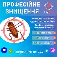 Працюємо по всій Україні.Професійний підхід Безкоштовний огляд.