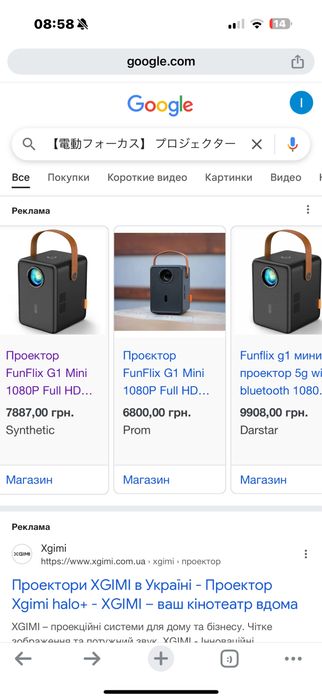 Проектор оригінальний FunFlix G1 Mini 1080P Full HD 13000л.приставка