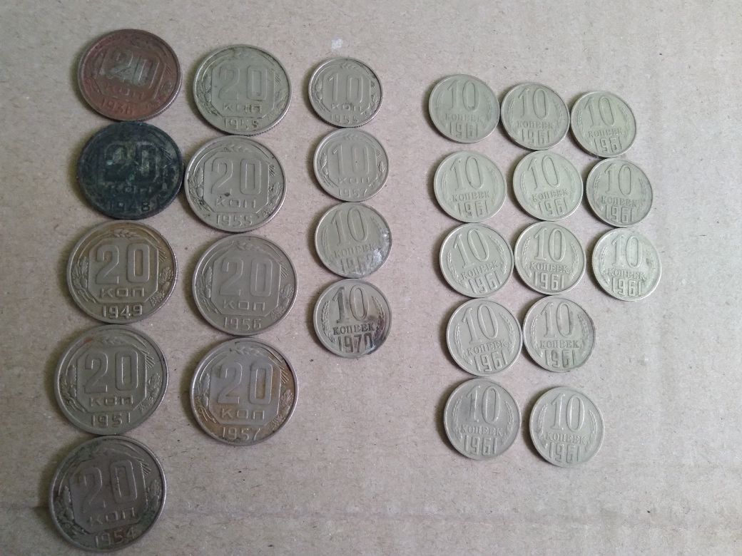 Монеты 20 и 10коп.
