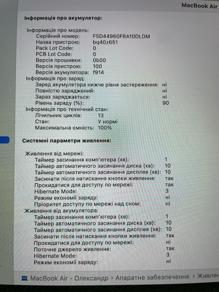 MacBook в ІДЕАЛЬНОМУ стані з офіційною гарантією