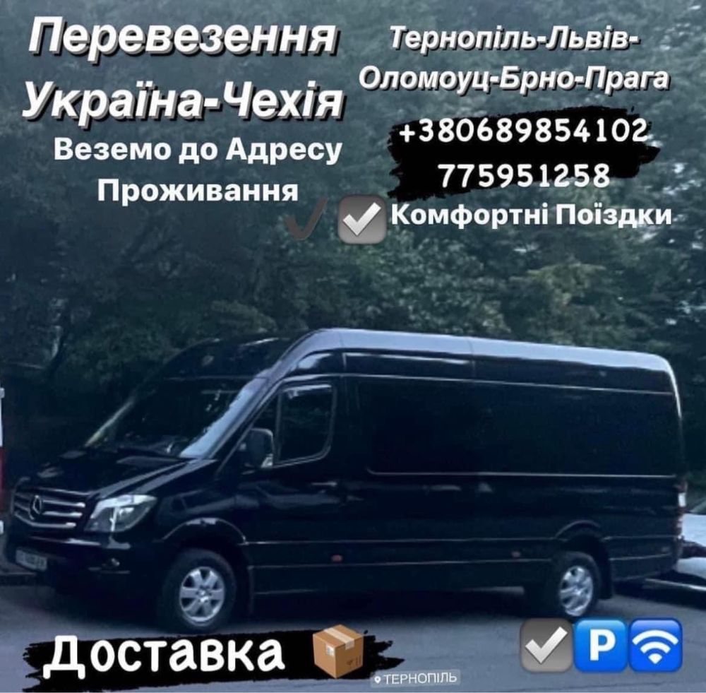 Пасажирські Перевезення Україна Чехія