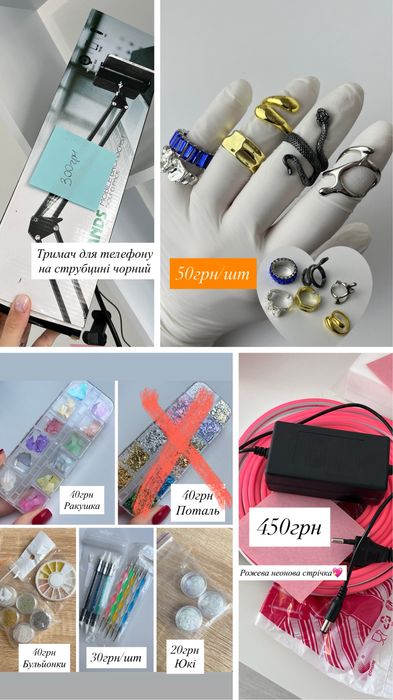 Продам гелі, гель лаки, блискітки. Ножнички, пушер, фрези, втирка