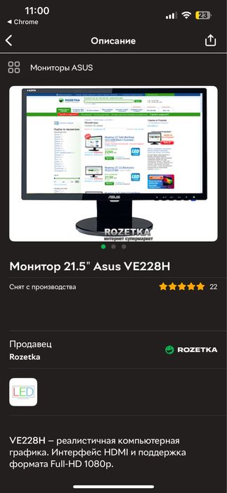 Asus VE228 FullHd HDMI 75 Hz
