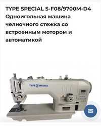 Type special s-f08/9700m-d4 швейна машина