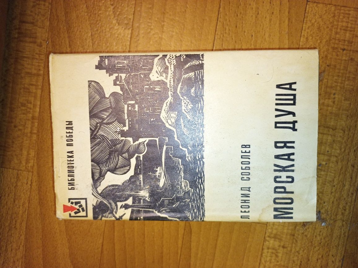 Лезвие бритвы - Иван Ефремов та інши книги