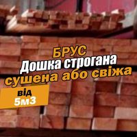 Дошка 50мм*100мм | Оптові ціни від виробника | Оплата по факту