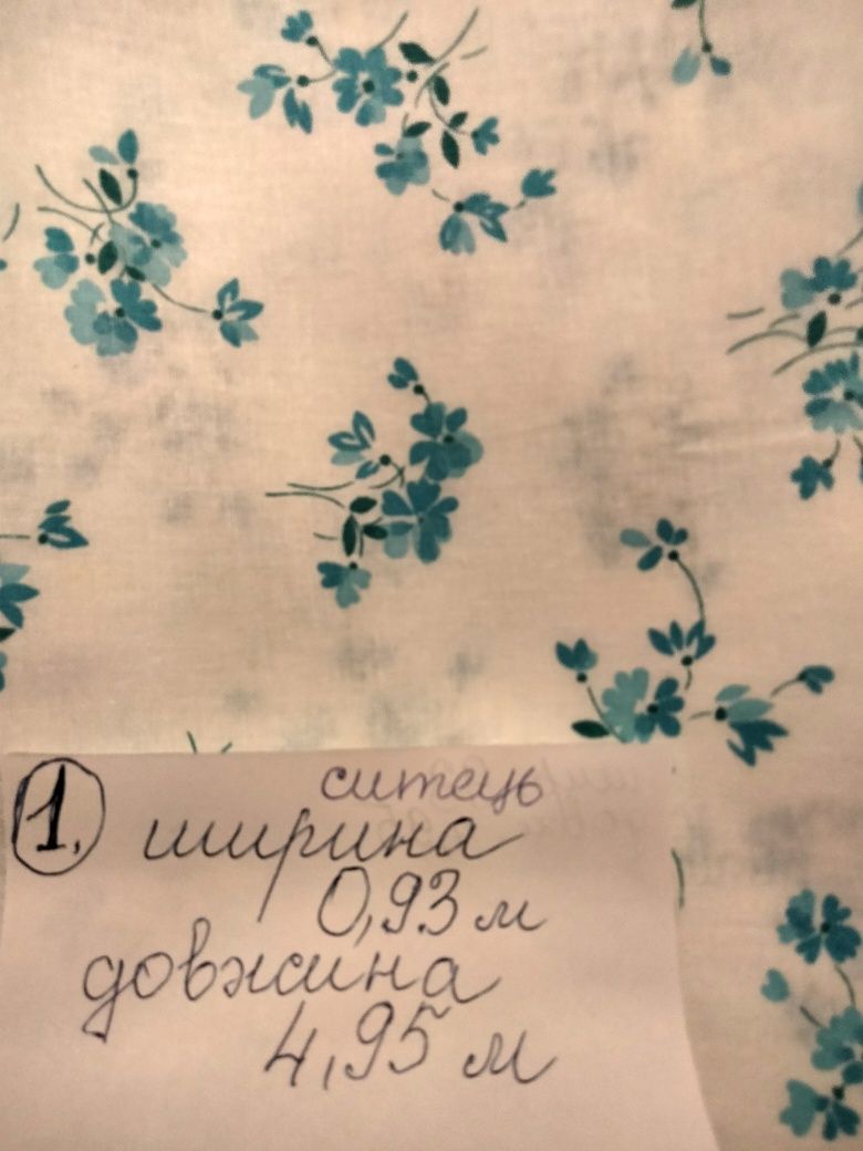 Продам ситець  часів СРСР.