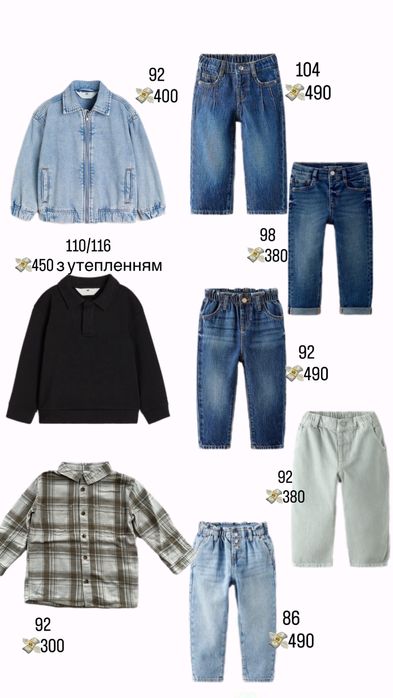 РОЗПРОДАЖ куртки,лонги,світшоти,костюми,шапки,лосини,джинси H&M, zara