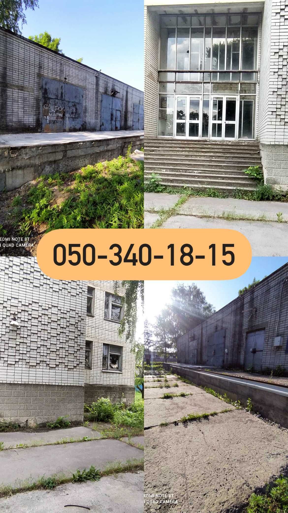 Продаж комплексу будівель та споруд (м. Першотравенськ, Молодіжна 2А)