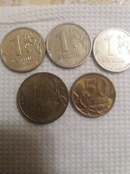 Монеты России 1997, 2005, 2008, 2010 года