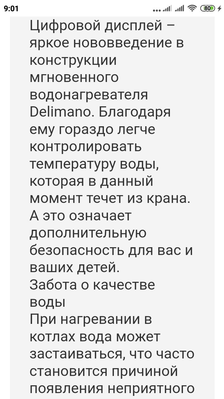 Кран водонагреватель с душем