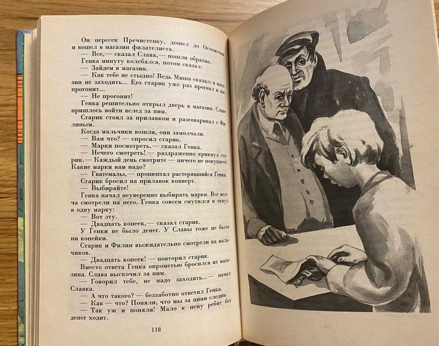 Рыбаков Анатолий - Кортик